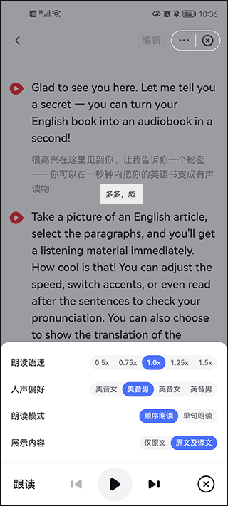 网易有道词典在线翻译使用教程