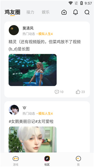 菜机安卓版使用教程