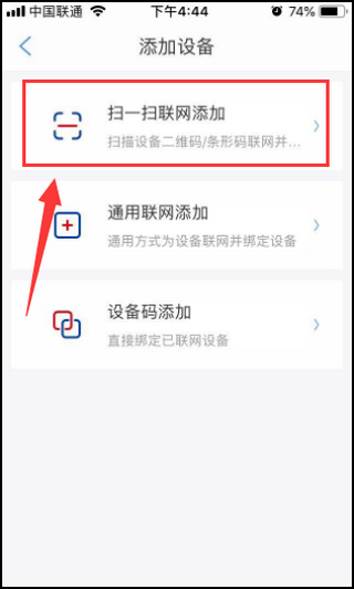 阿尔法蛋连接wifi教程