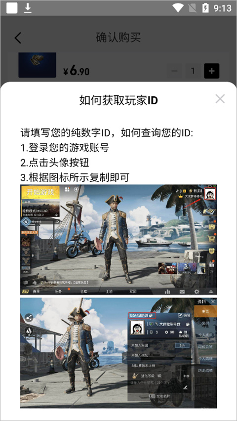 闪氪安卓版地铁逃生充值方法
