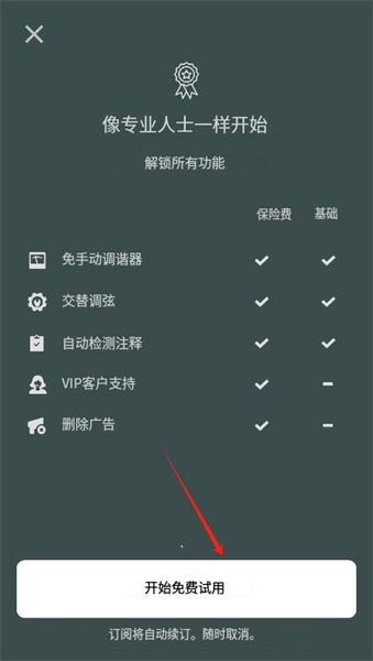 instrument专业调音器使用教程