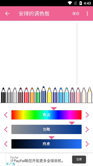 dotpict漢化版使用方法