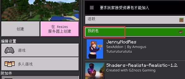 我的世界jenny模组下载