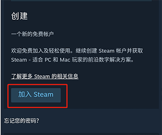 Steam手机版下载