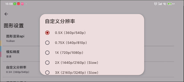 yuzu模拟器中文