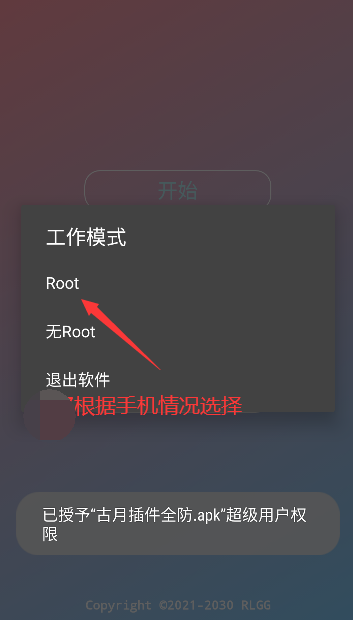 古月插件