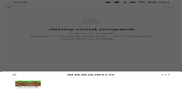 Jenny Mod珍妮模组