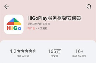 google play games