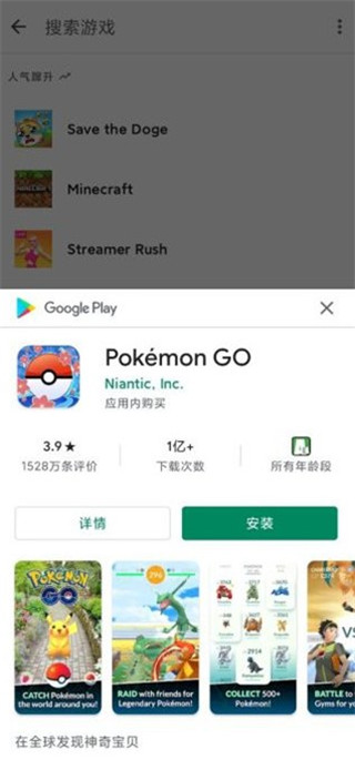 google play games