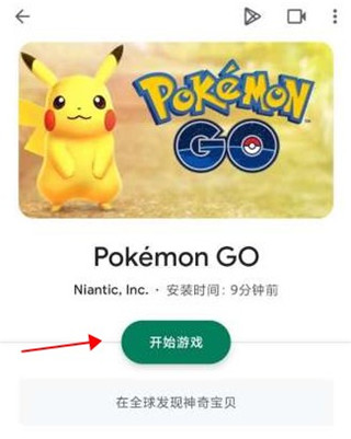 google play games