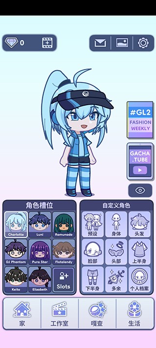 加查生活2最新版