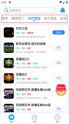 狸猫街机