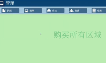 我的超市购物模拟器
