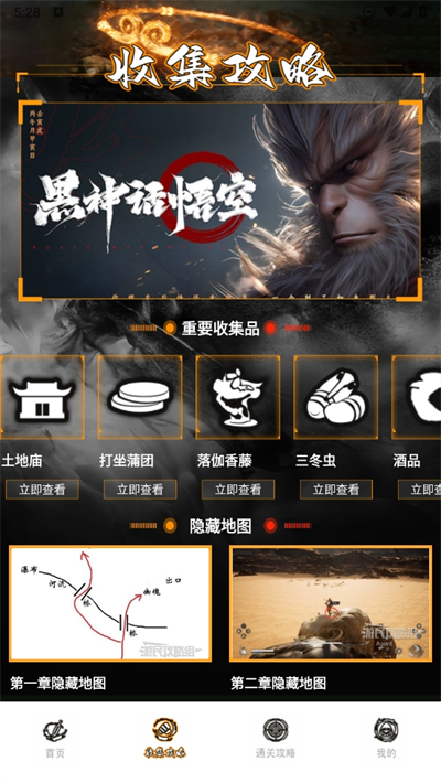 悟空黑工坊
