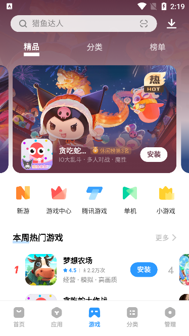vivo应用商店使用说明