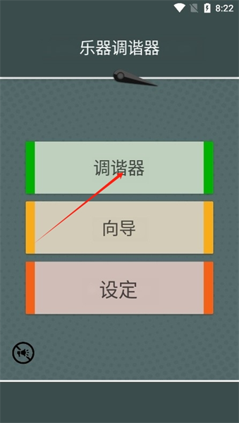 instrument专业调音器使用教程