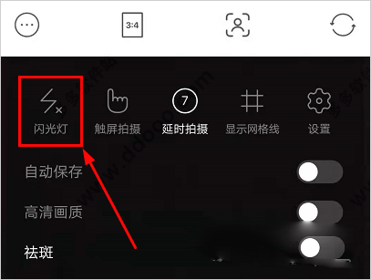 甜盐相机app开闪光灯的办法