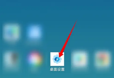 微软桌面手机版设置回原来的系统桌面方法