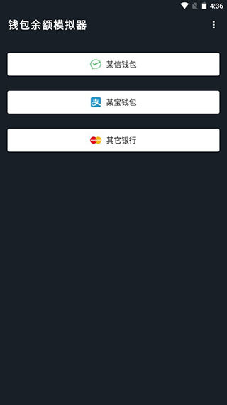 微信余额修改模拟器免费制作教程