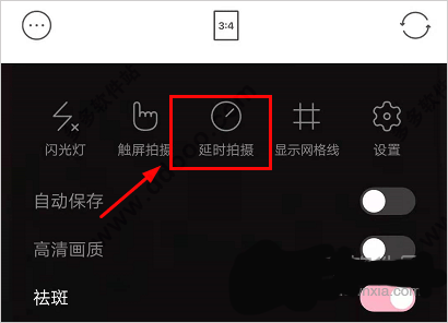 甜盐相机app延时拍照教程