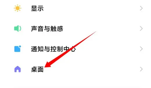 微软桌面手机版设置回原来的系统桌面方法