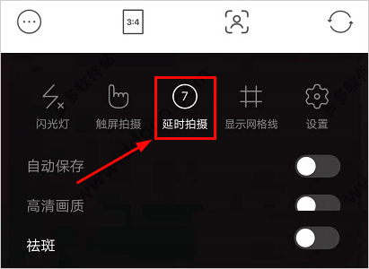 甜盐相机app延时拍照教程