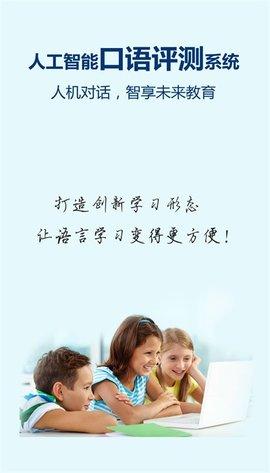 記憶王英語學(xué)生端