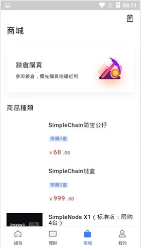 SIPC币app