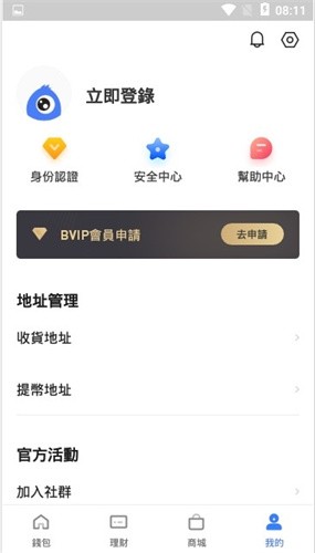SIPC币app