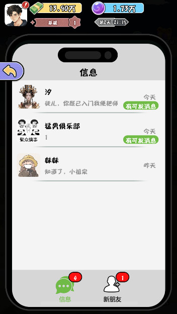 重生逆转人生游戏