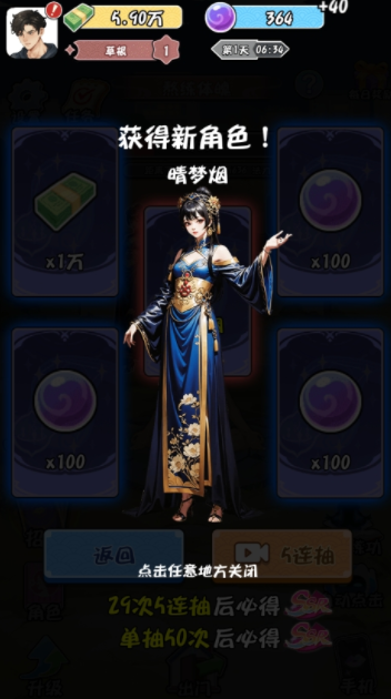 重生逆转人生游戏