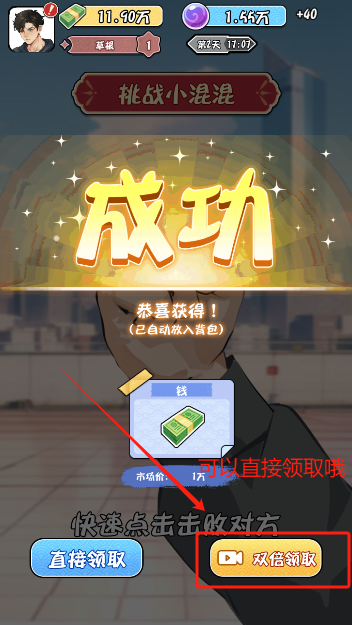 重生逆转人生游戏