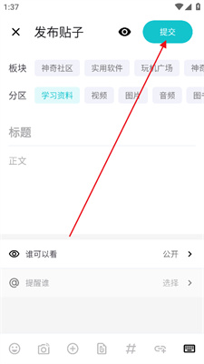 神奇应用