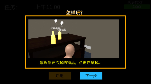 谁是你爸爸联机版