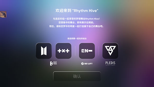 RhythmHive音游