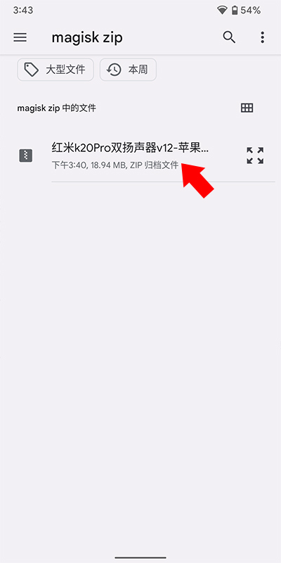 狐貍面具root