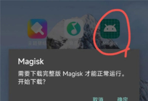 Magisk狐貍面具最新版