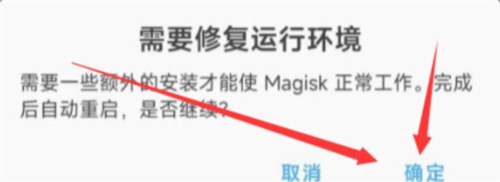 Magisk狐貍面具最新版