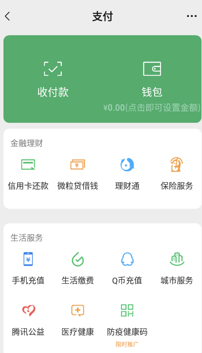 微信零钱生成器最新