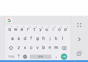 Google输入法