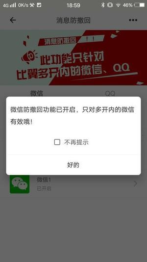 新比翼多开