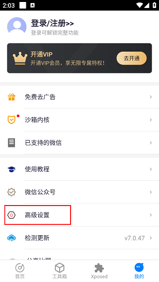 新比翼多开