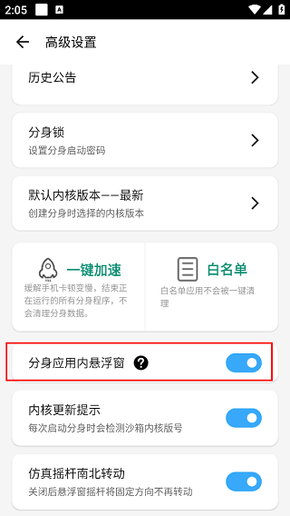 新比翼多开