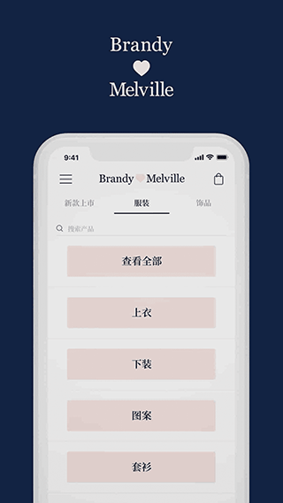 brandymelville截圖