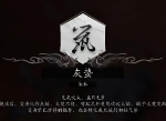 黑神話(huà)悟空法術(shù)灰蟄獲得方法 黑神話(huà)悟空法術(shù)灰蟄怎么獲得