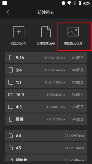画世界pro平板版