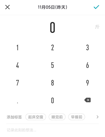 体重小本极速版