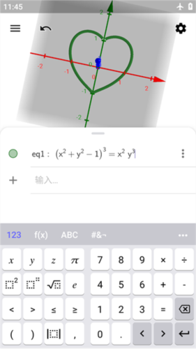 GeoGebra3D绘图计算器
