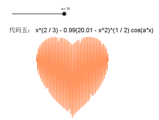 GeoGebra3D绘图计算器