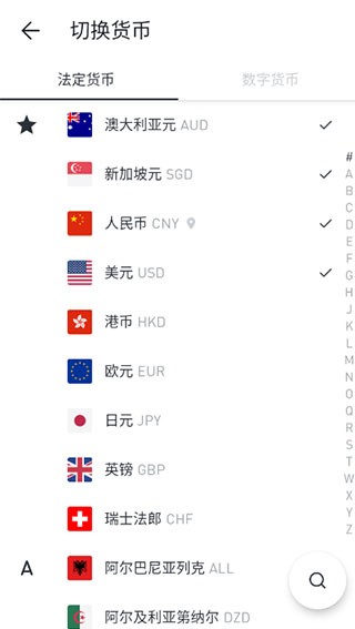 极简汇率app